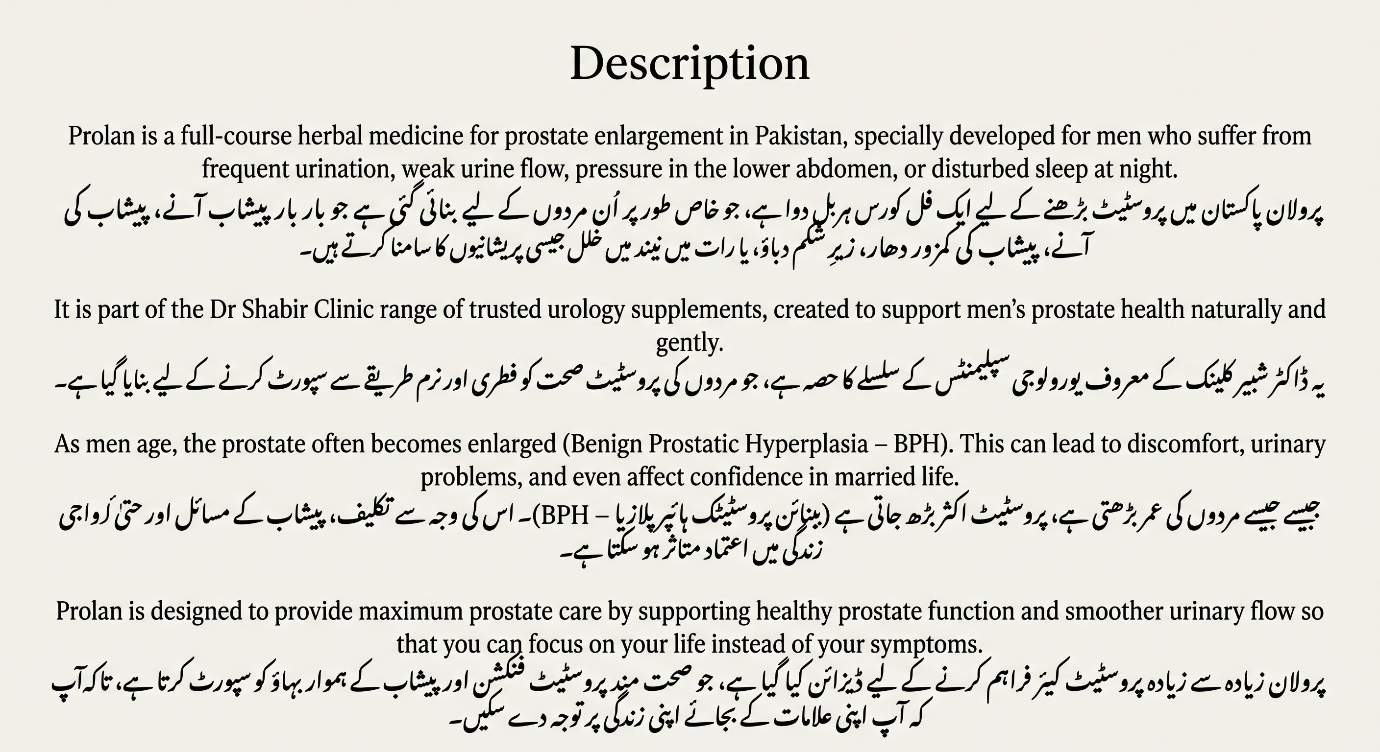 Prolan Details 1