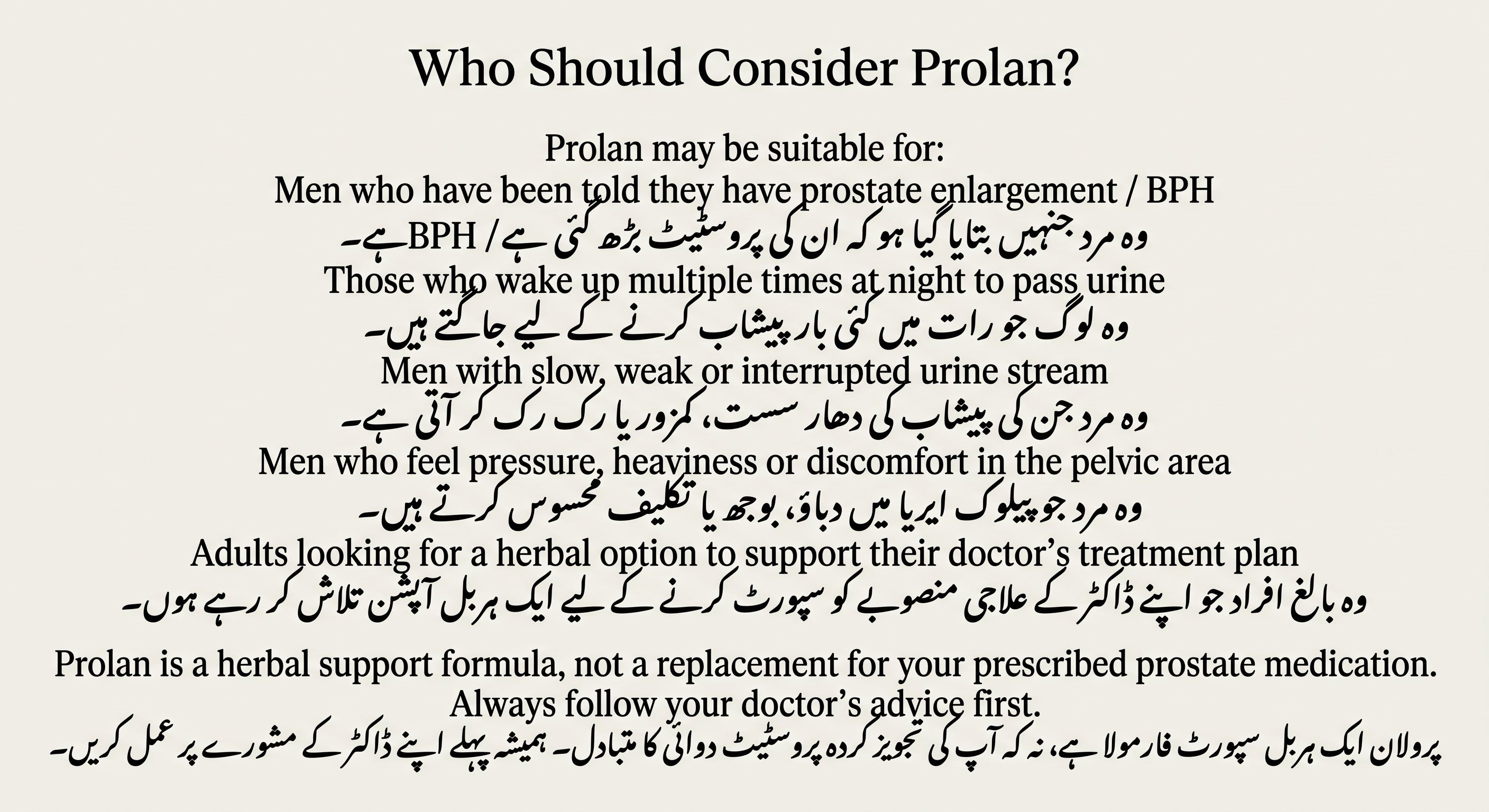 Prolan Details 2
