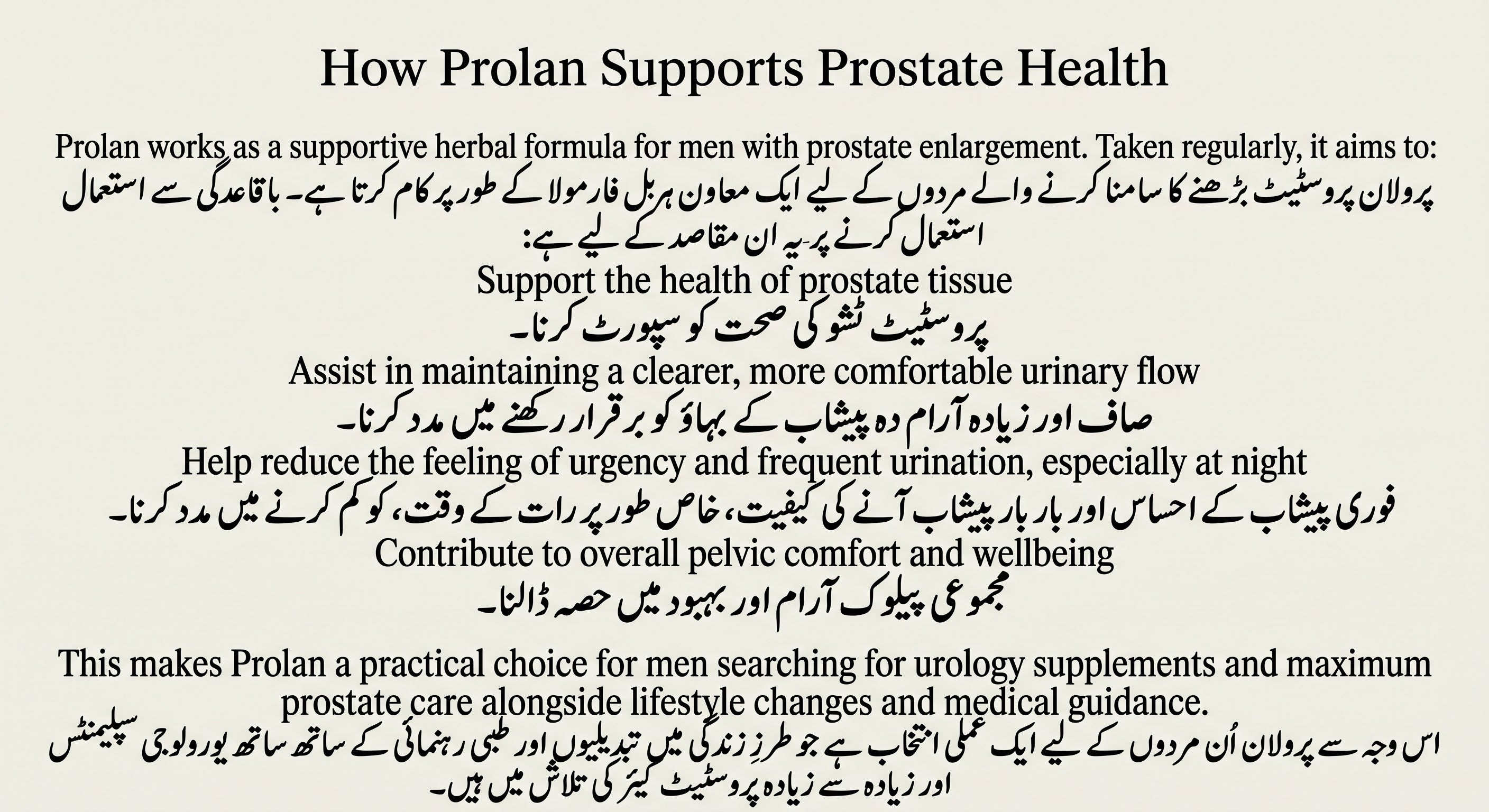 Prolan Details 3