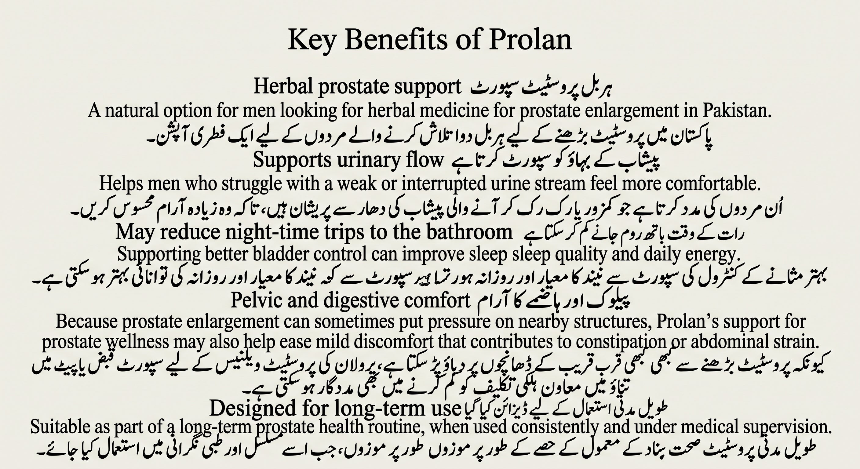 Prolan Details 4