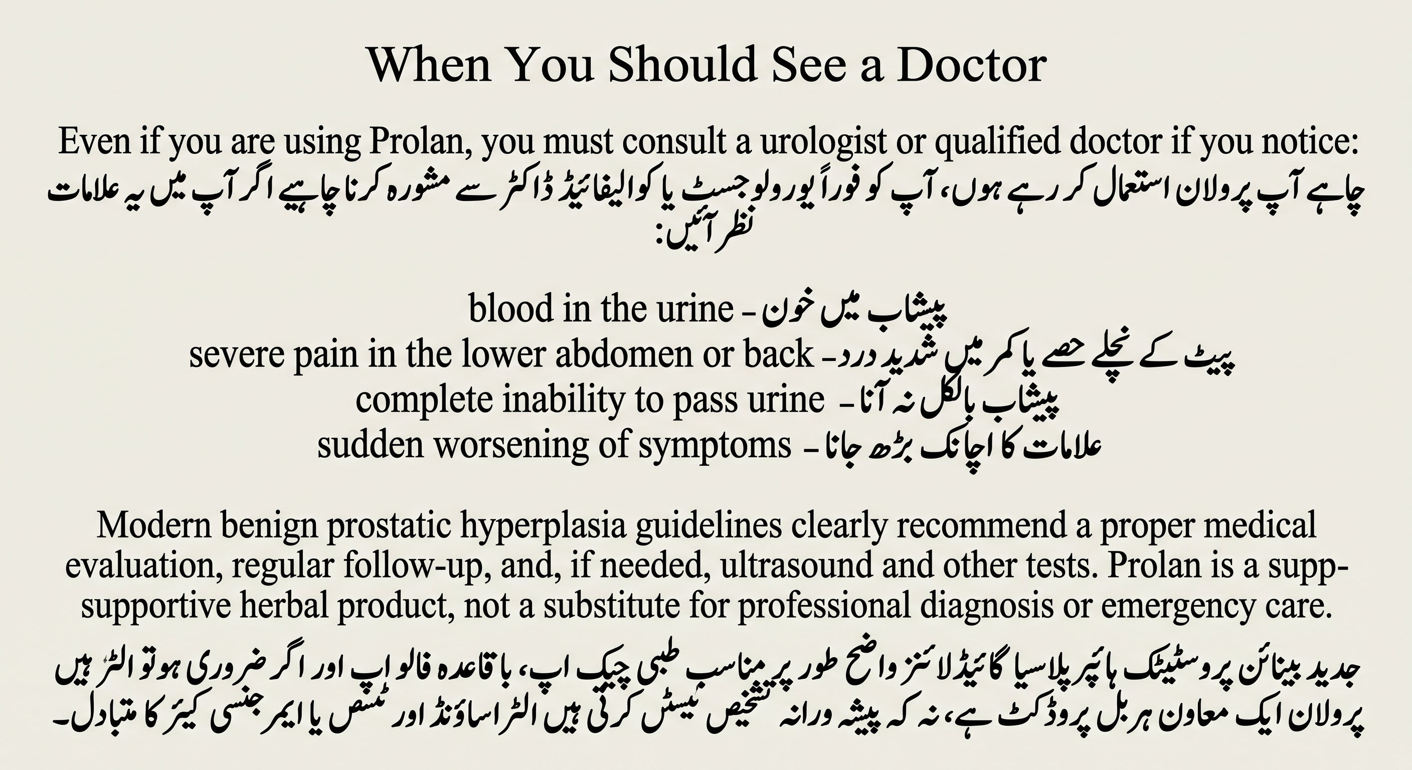 Prolan Details 6